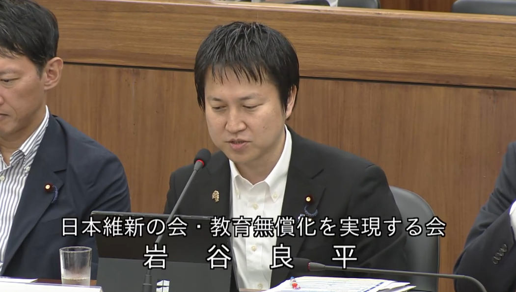 2024年6月13日衆議院憲法審査会　日本維新の会　岩谷良平（東大阪市）