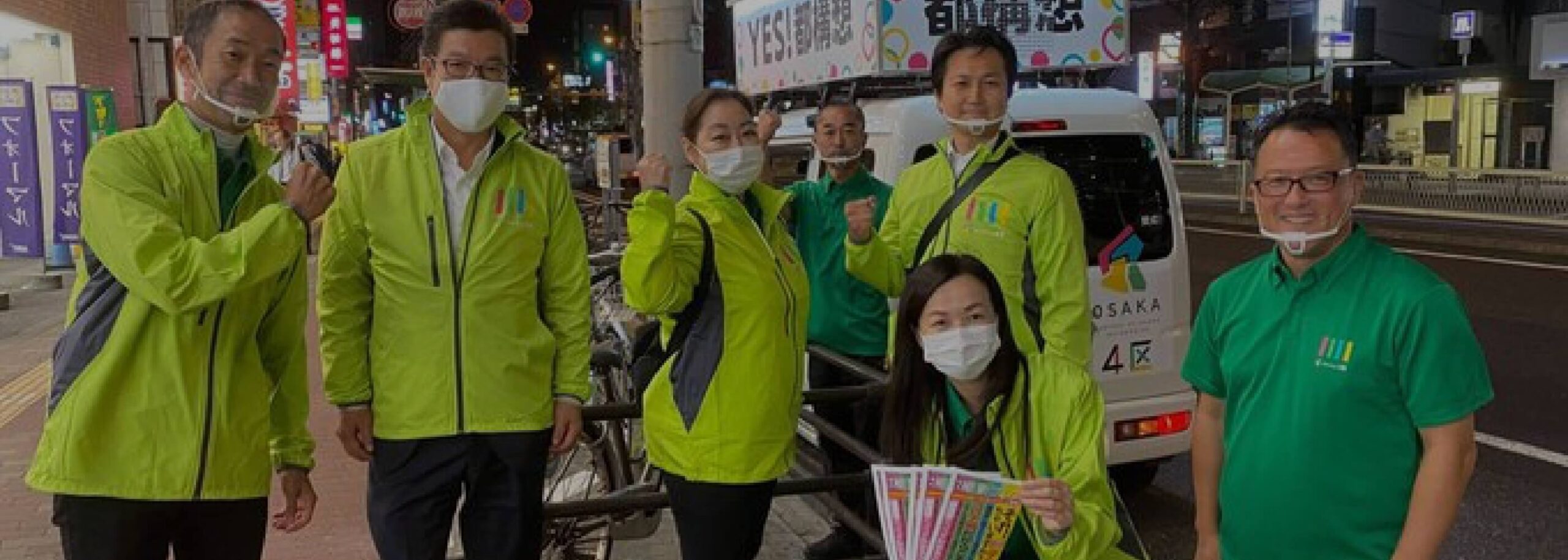 応援する・お問合せ