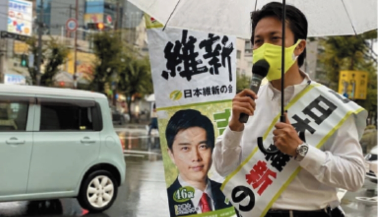 日本維新の会 衆議院 支部長（東大阪市）