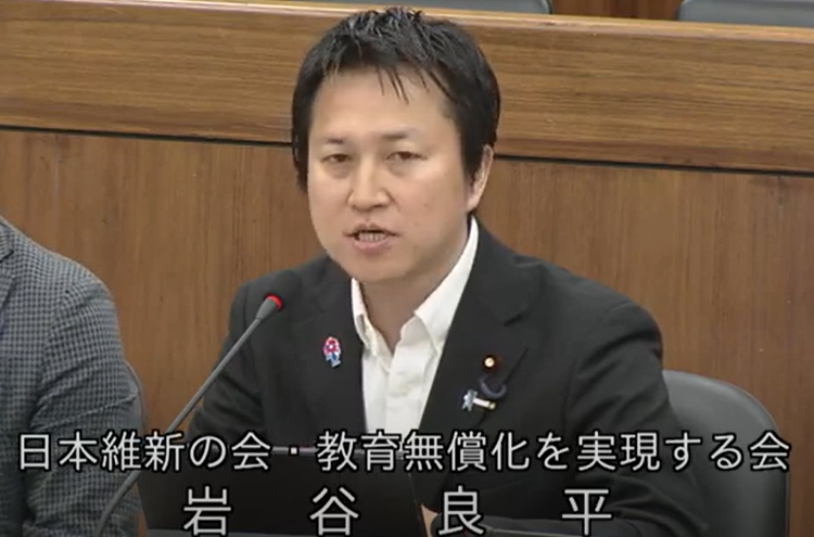 2024年5月30日衆議院憲法審査会　日本維新の会　岩谷良平（東大阪市）　