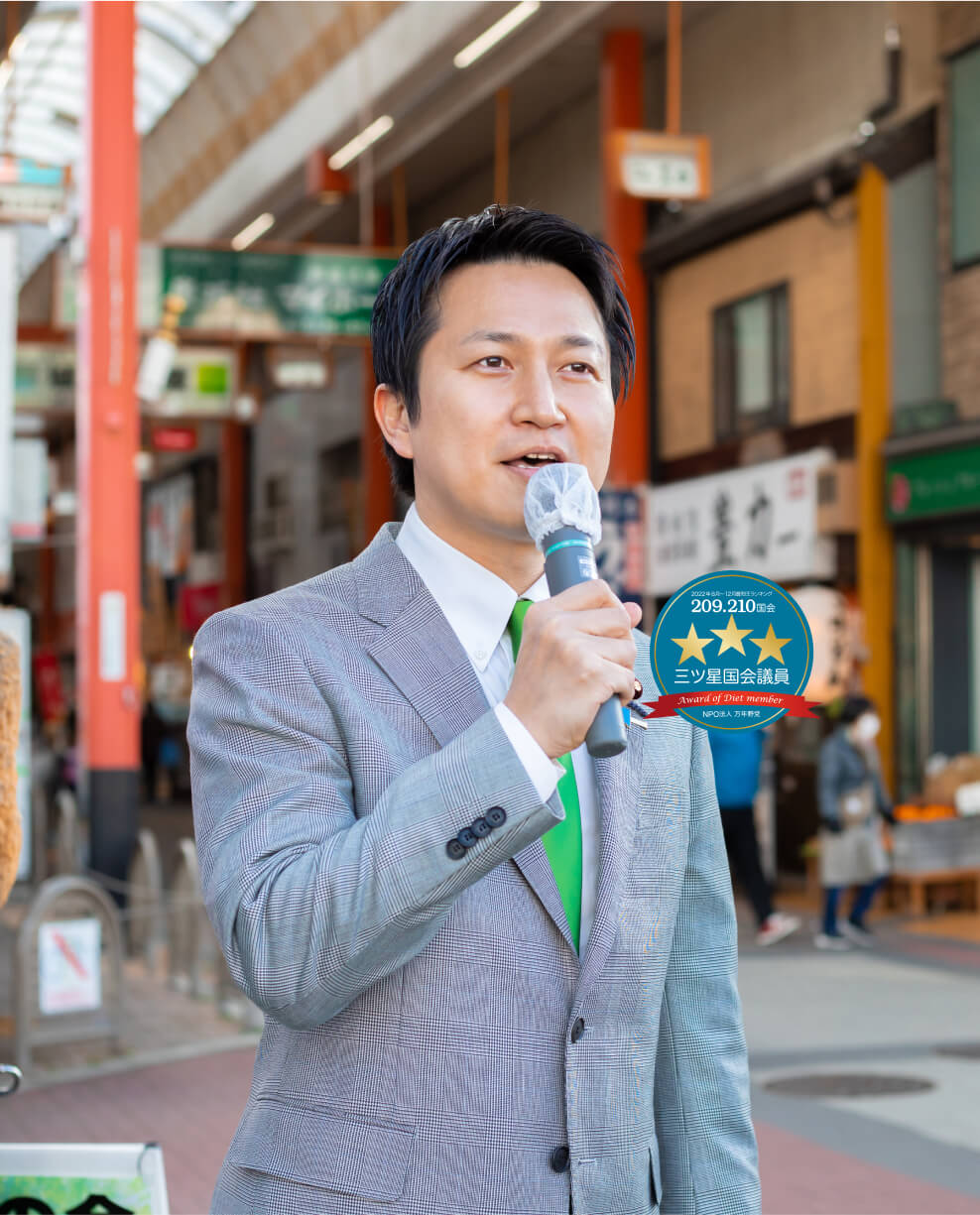 日本維新の会、衆議院議員（東大阪市）岩谷良平